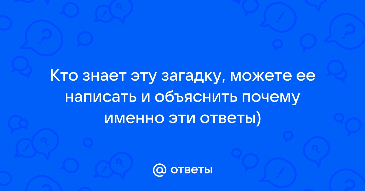 Загадка про автобус и водителя