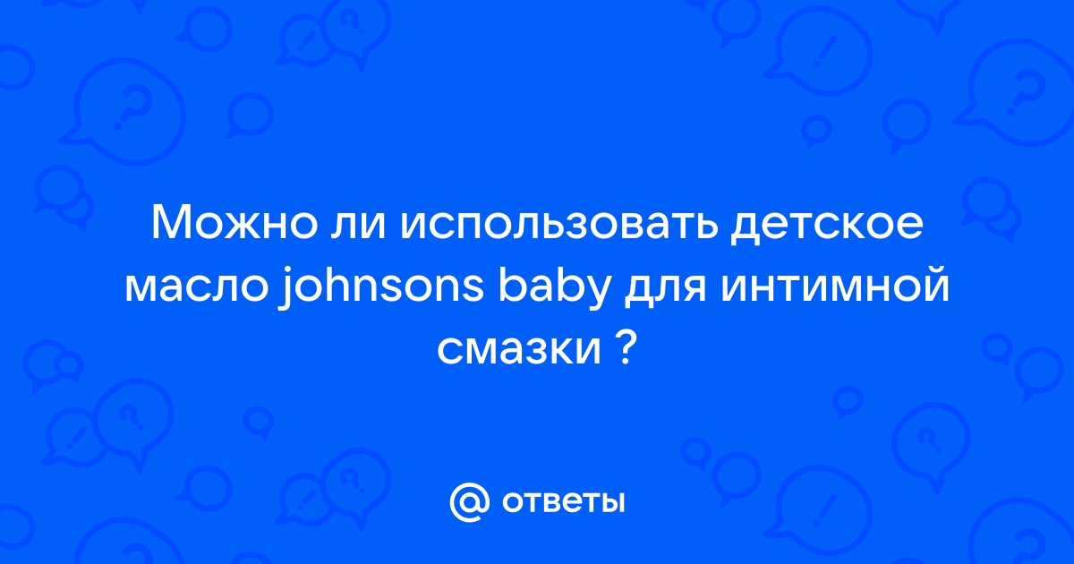 Смазка для влагалища