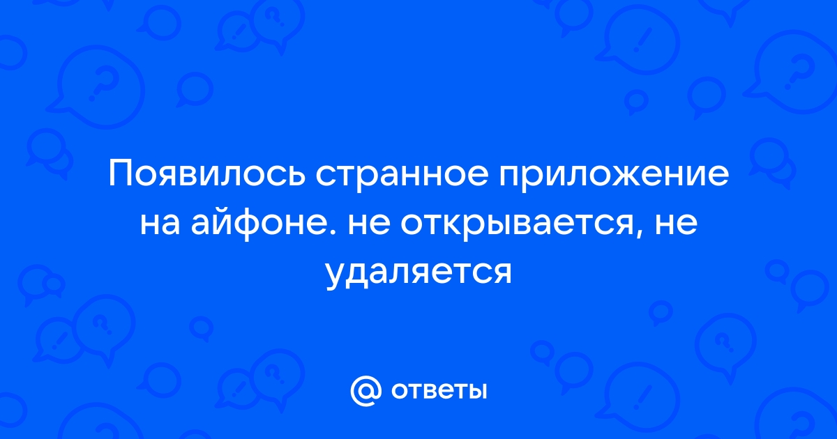 Приложение сити драйв не открывается на айфоне