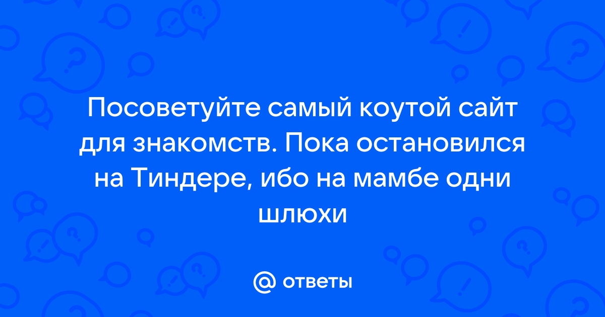 Найти местных шлюх