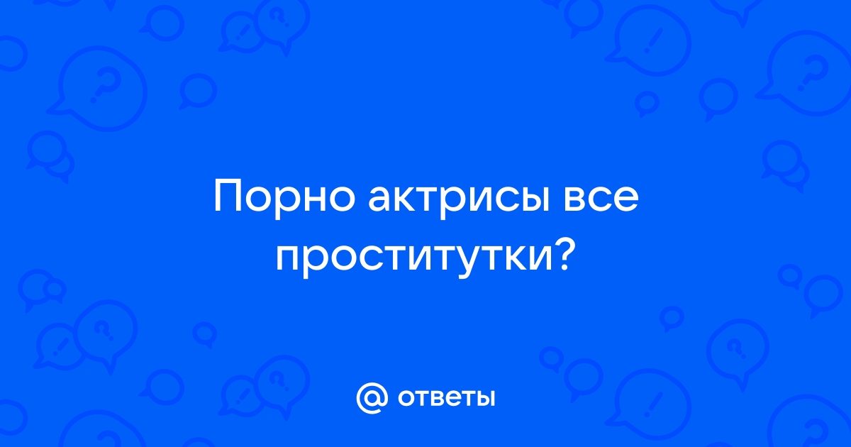 Это не случайность: почему актрисы фильмов для взрослых уходят из жизни одна за другой