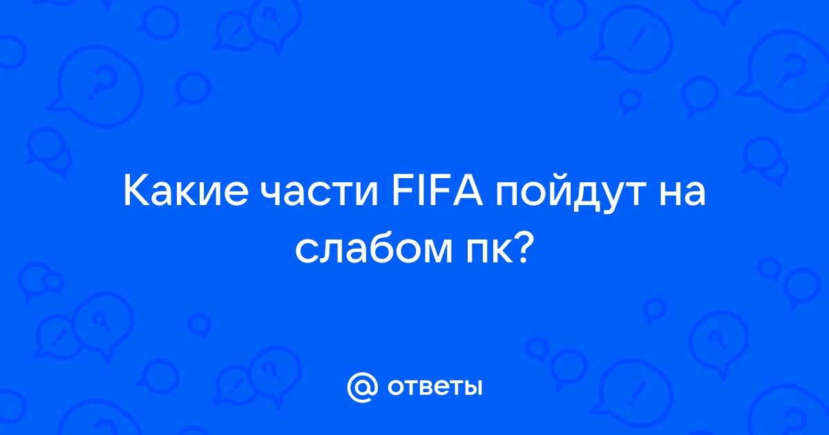 Данный предмет нельзя выставить на продажу из за ошибки fifa 21