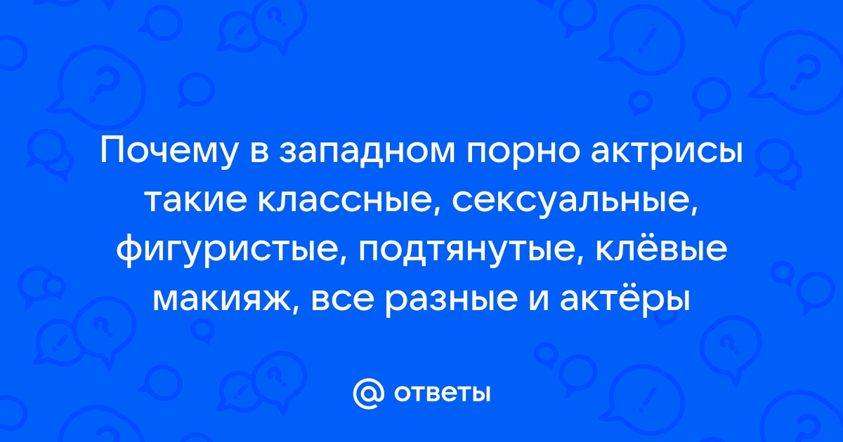 22 русские порноактрисы, которых вы обязаны знать в 2024 году