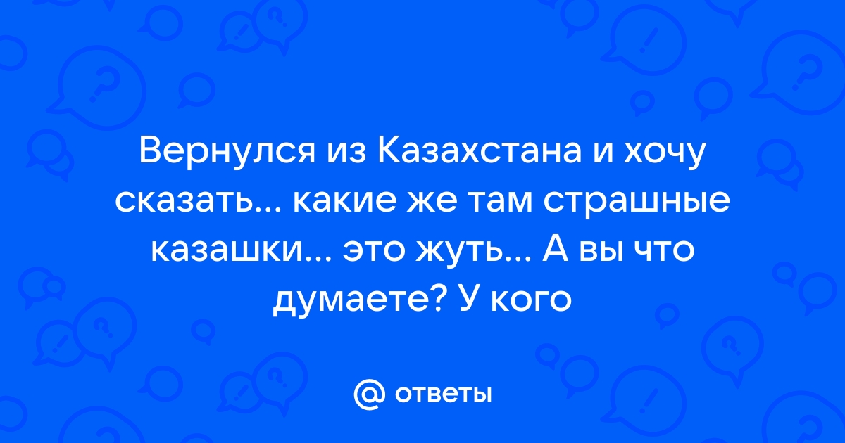 Трейлер: Казахский сатирический фильм ужасов про зло в ауле