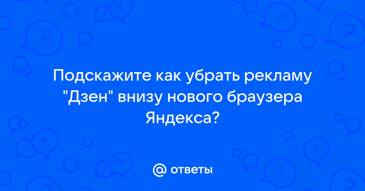 Как убрать ссылки внизу браузера