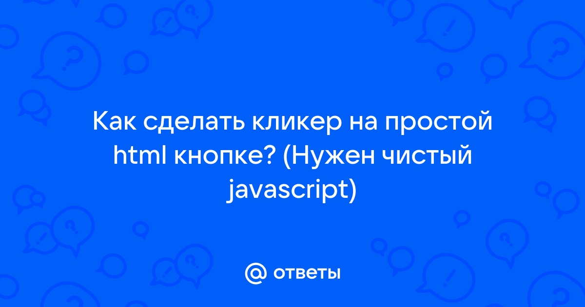 Как создать простой кликер на Unity | Гайды по Unity | vectorpro72.ru