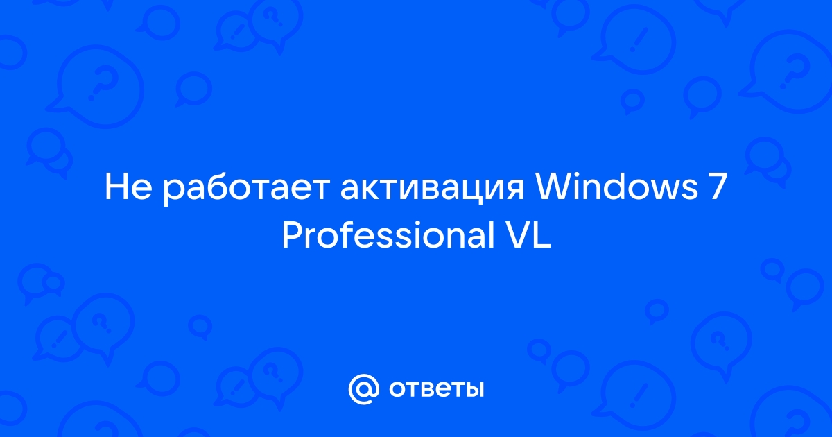 Активация Windows 10 и 11 ключами от Windows 7 невозможна