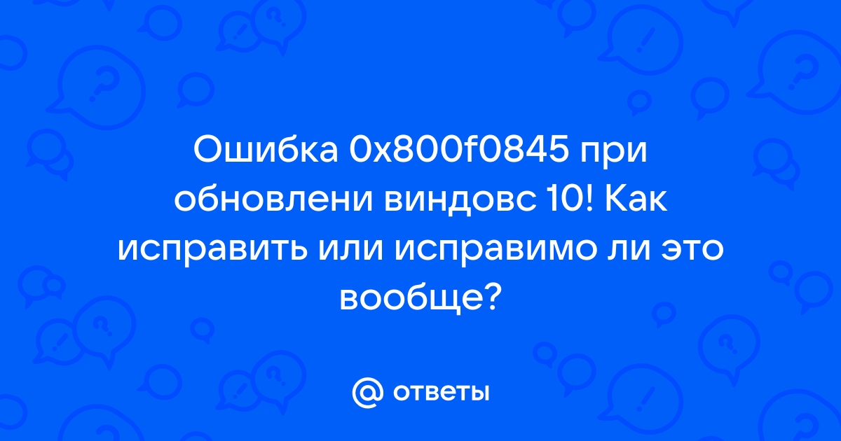 Ошибка 0x82f недавно обслуживаемый двоичный файл загрузки поврежден