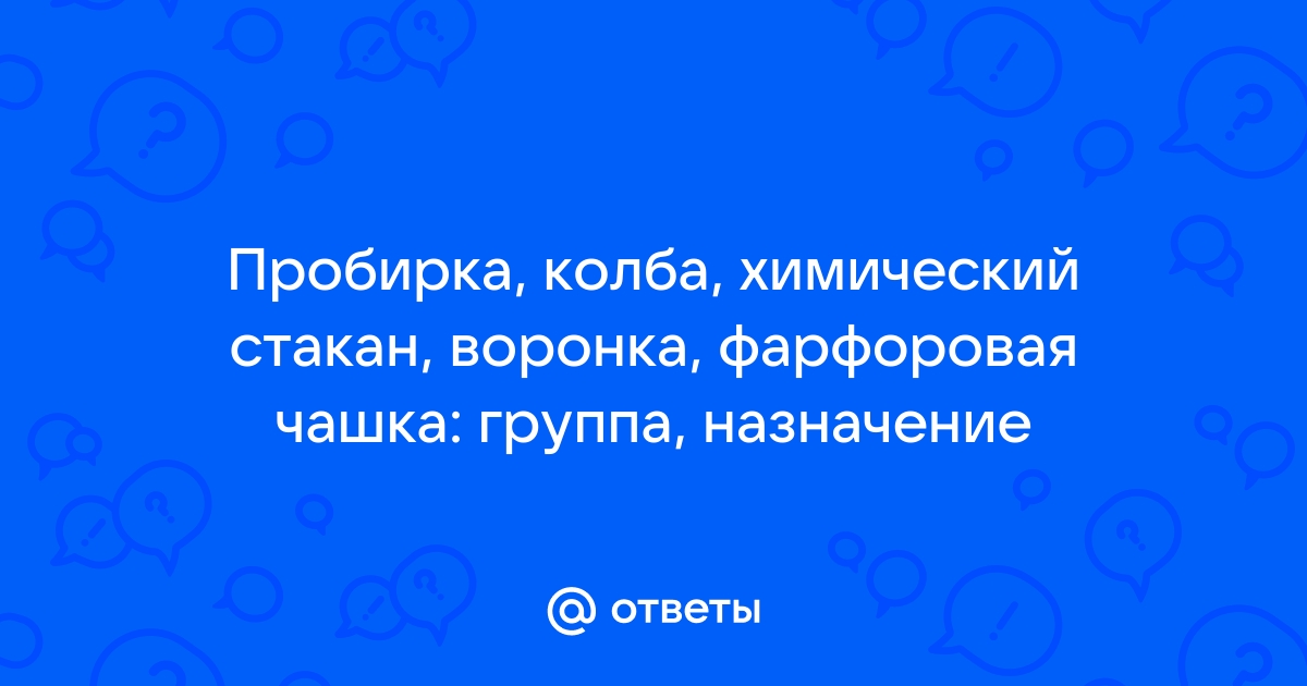 Какая чашка наполнится первой ответ на загадку в приложении