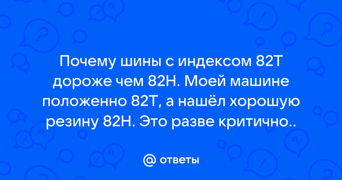 Шина /70R13 — купить в Сосновоборске. Состояние: Б/у. Шины на интернет-аукционе lessinvest.ru