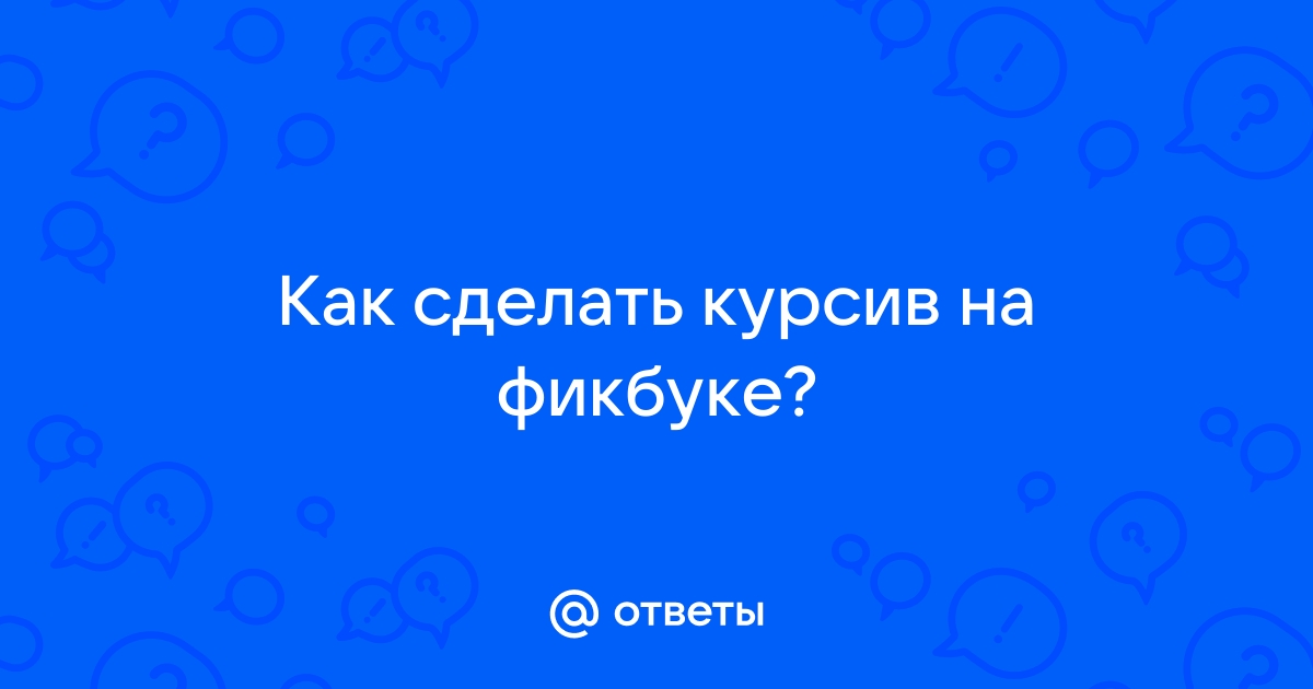 Безумнее всяких фанфиков