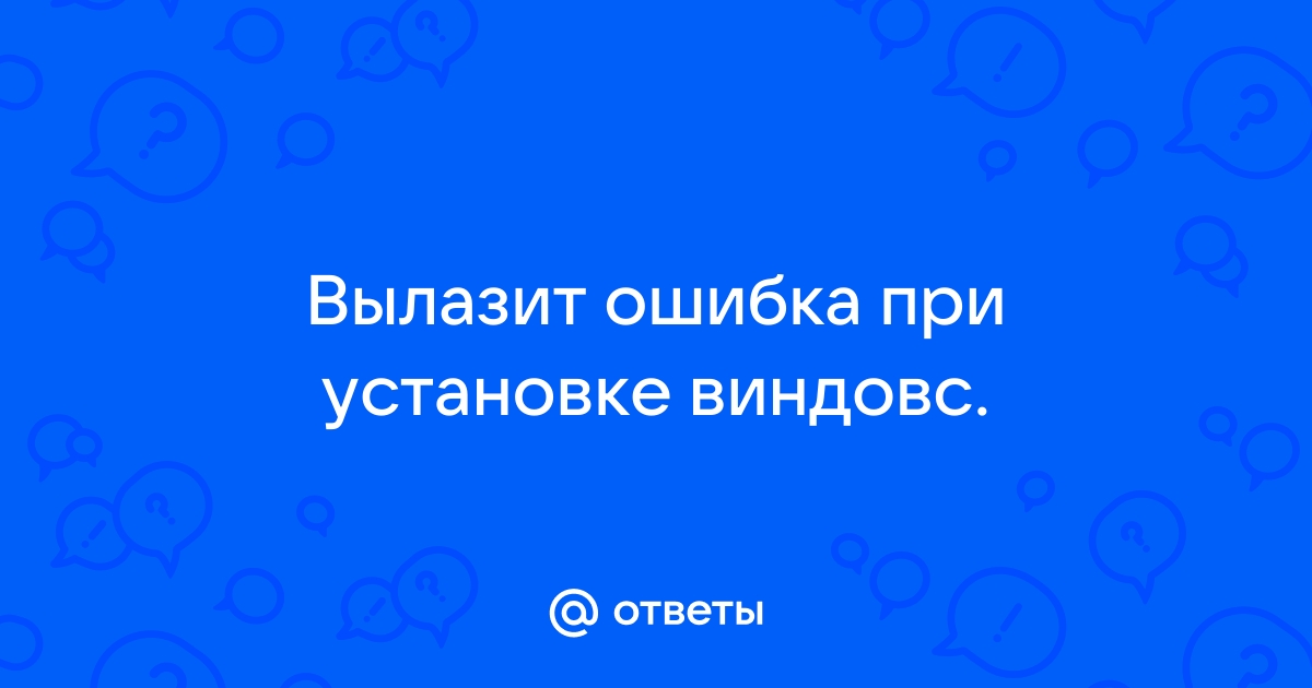 Произошла ошибка вызванная повреждением или отсутствием файла скриптов