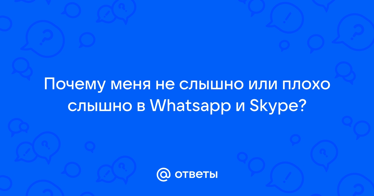 собеседник слышит себя и мои звуки ts/skype/stem | Автор: Father_bb