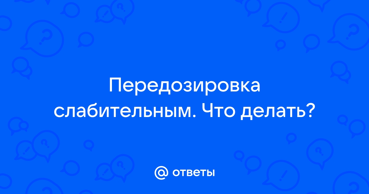 Сенадексин: инструкция по применению