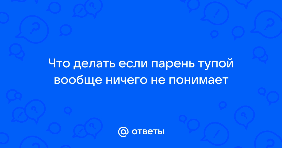 Феномен усталости в браке