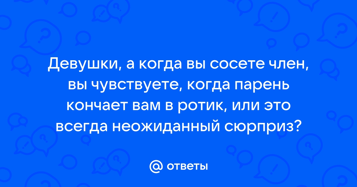 самая сексуальная девушка сосет член