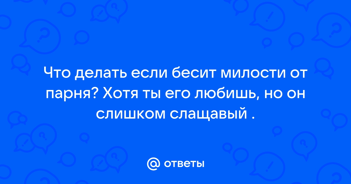 Раздражает муж: 10 советов психологов, что делать в такой ситуации