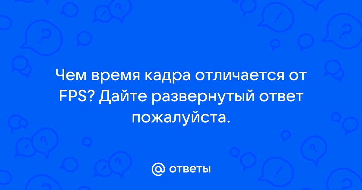 Может ли проседать фпс из за оперативной памяти