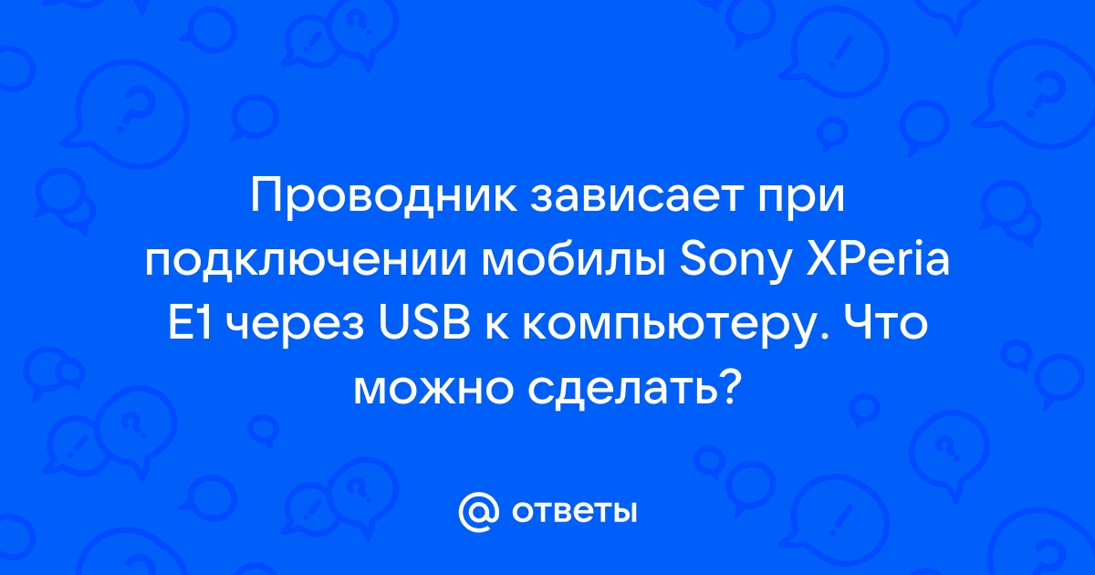 Sony Xperia PRO-I как перезагрузить телефон если он завис. domkulinari.ru