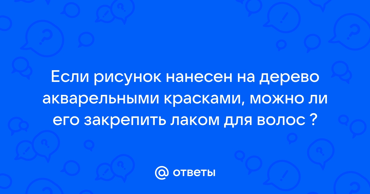 Подводка плохо рисует что делать