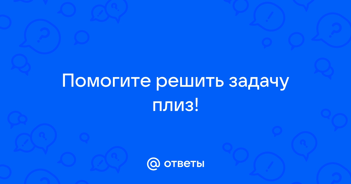 Забором длиной 24 м требуется огородить с трех сторон прямоугольный палисадник наибольшей площади