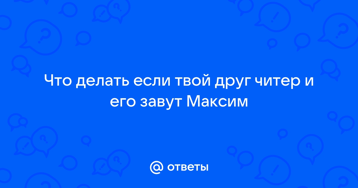 Что делать если твой ноутбук поднял бунт