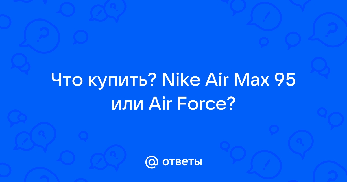 Nike air max vs air clearance force