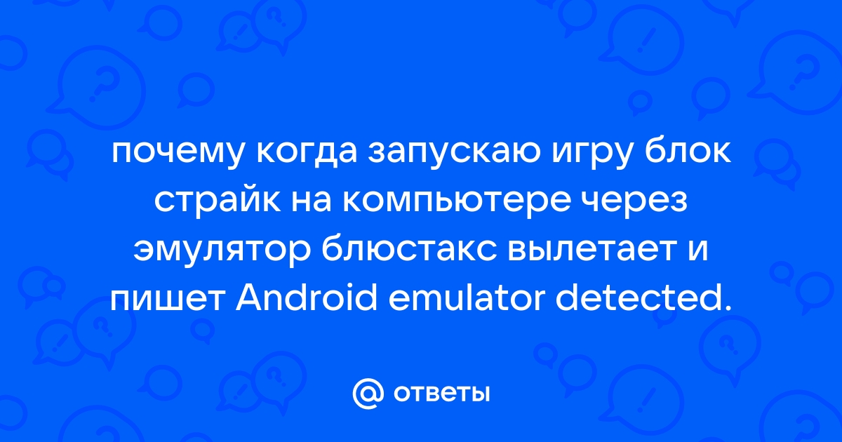 Почему блок страйк не запускается на хуавей