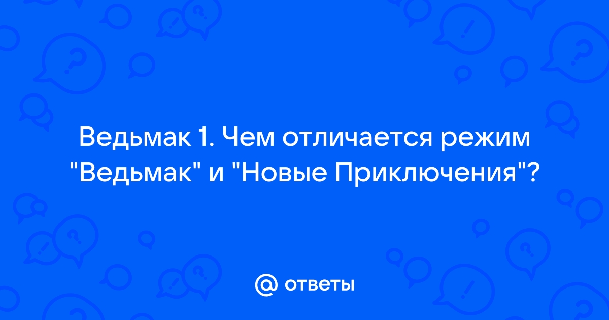 Чем чародейка отличается от ведьмака