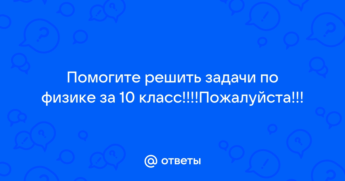 Контрольная работа за курс 10 класса I - Документ