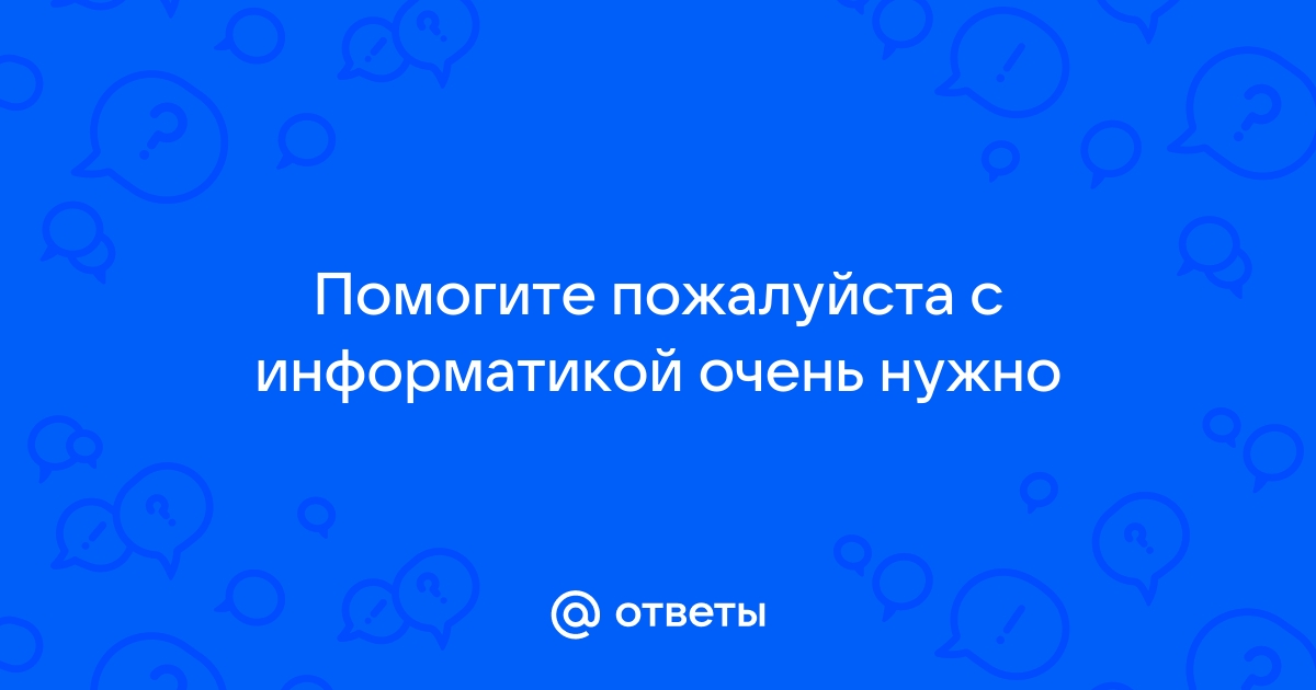 Когда называют твое имя на учительском компьютере вылезает это на яндекс