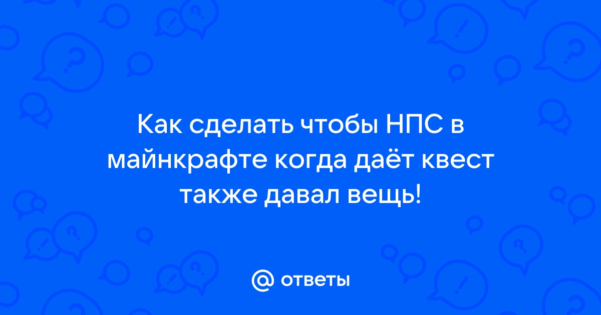 Сталкер как прописать диалог другому нпс