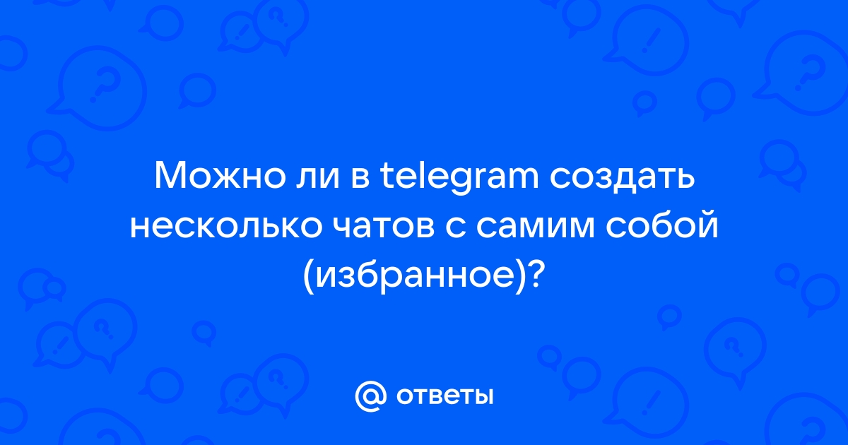 Что нельзя делать с помощью telegram искать работу с помощью ботов