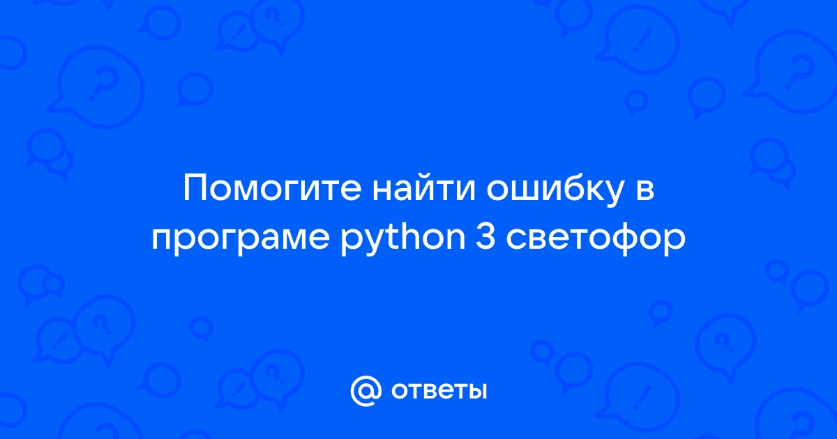 Учусь питону почему в редакторе для файлов python не работает моя первая программа