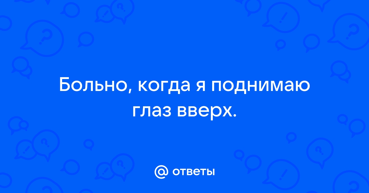 Что делать при давящей боли в голове