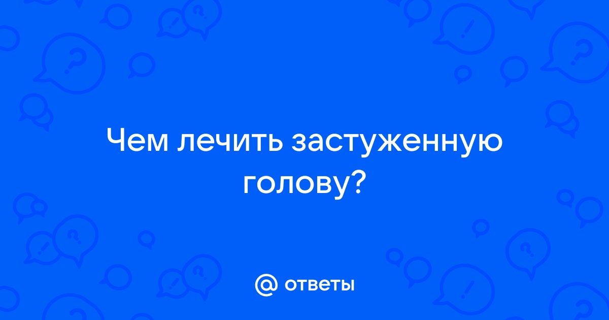 Миозит - как лечить воспаление мышц спины и шеи