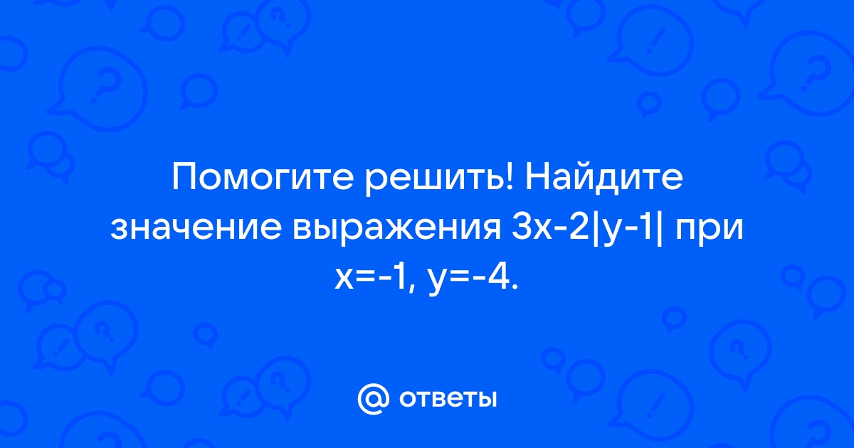 Как найти число если 2 от него равно 8