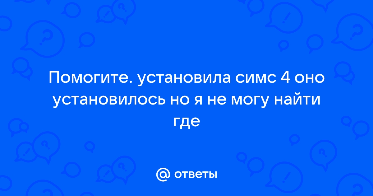 Мы обратили внимание что вы установили другое расширение симс