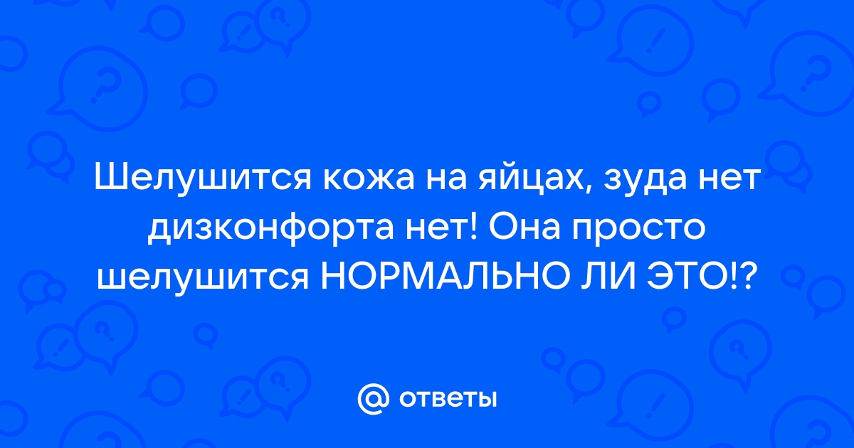 Вульвит – причины, симптомы и виды заболевания | Лечение вульвита у женщин в «Альфа-Центр Здоровья»