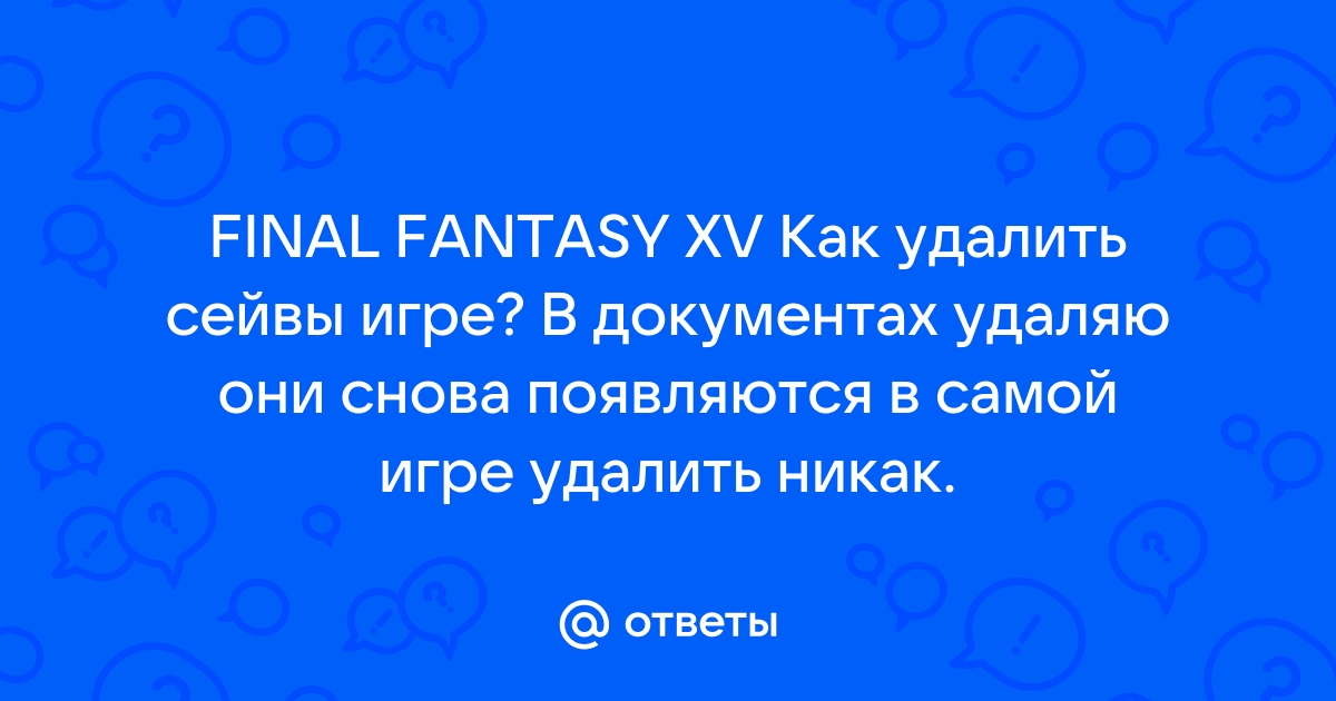 Чем открывать файл rpgsave