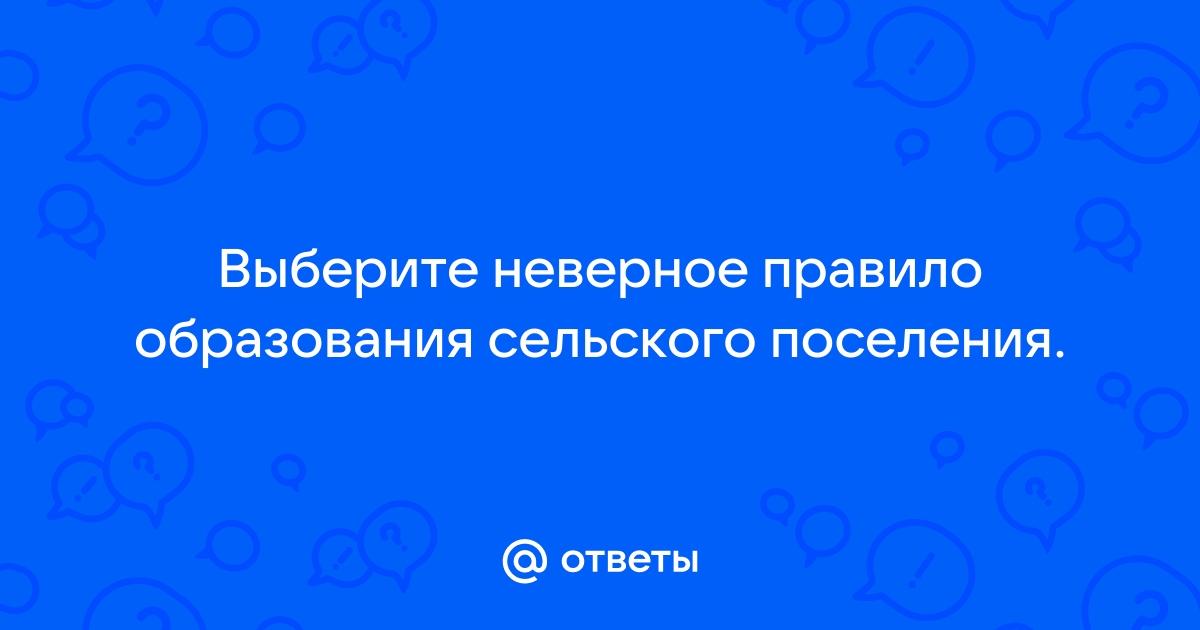 Выберите неверное предложение внутренний интерьер был