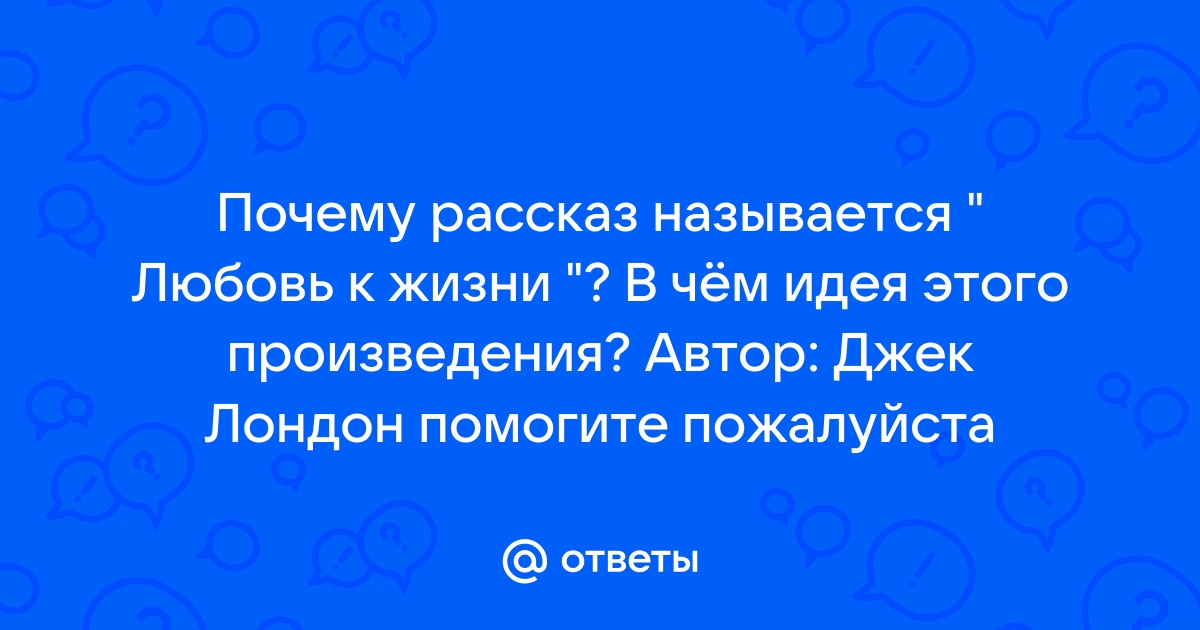 Почему произведение называют рассказ. Почему рассказ называется критики. Почему рассказ называется студент простыми словами. Почему рассказ называется собранием чудес сочинение.