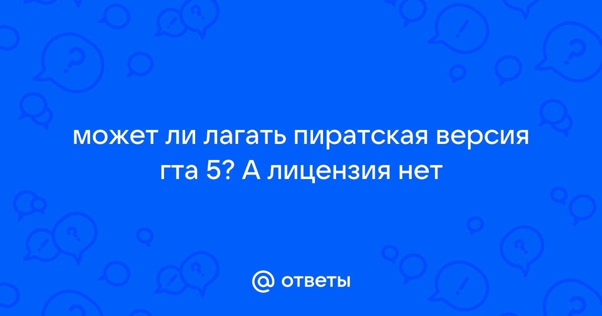 Может ли лагать интернет из за материнской платы