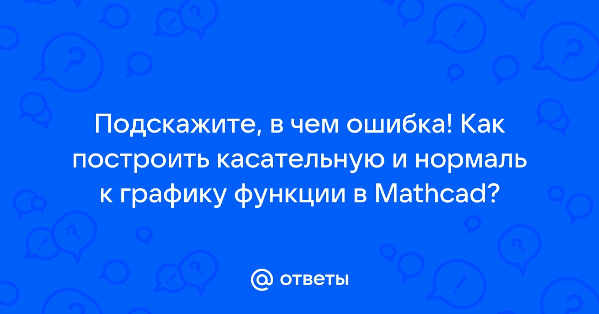 Как построить касательную к сплайну в автокаде