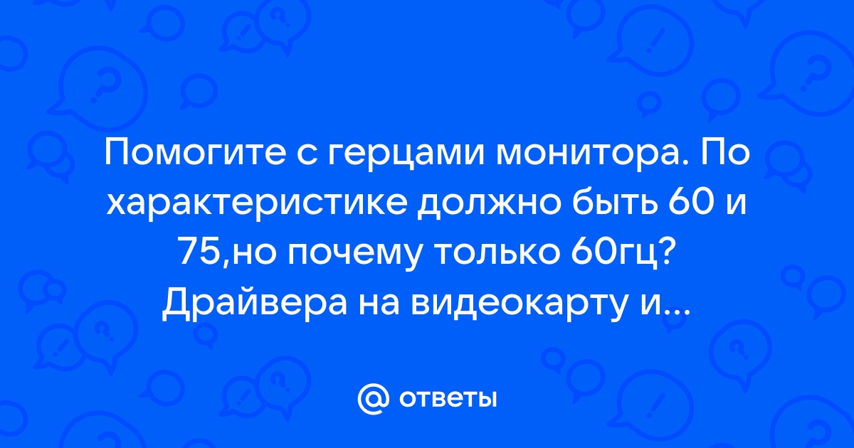 Что означает жир с монитора потек