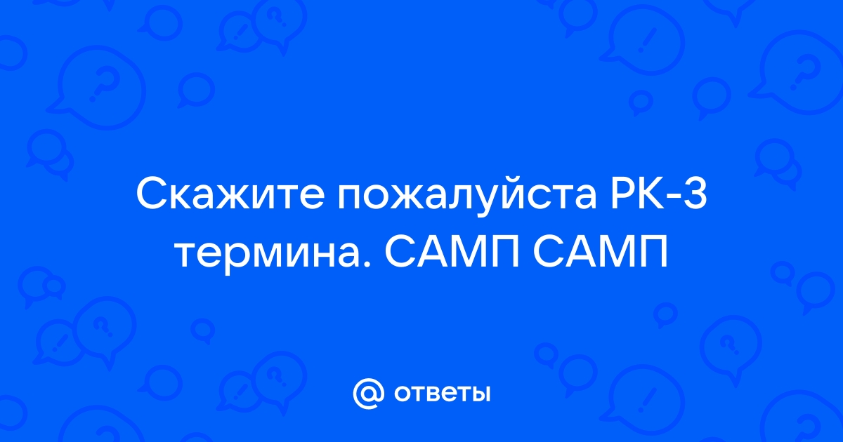 Система снятия выговоров самп