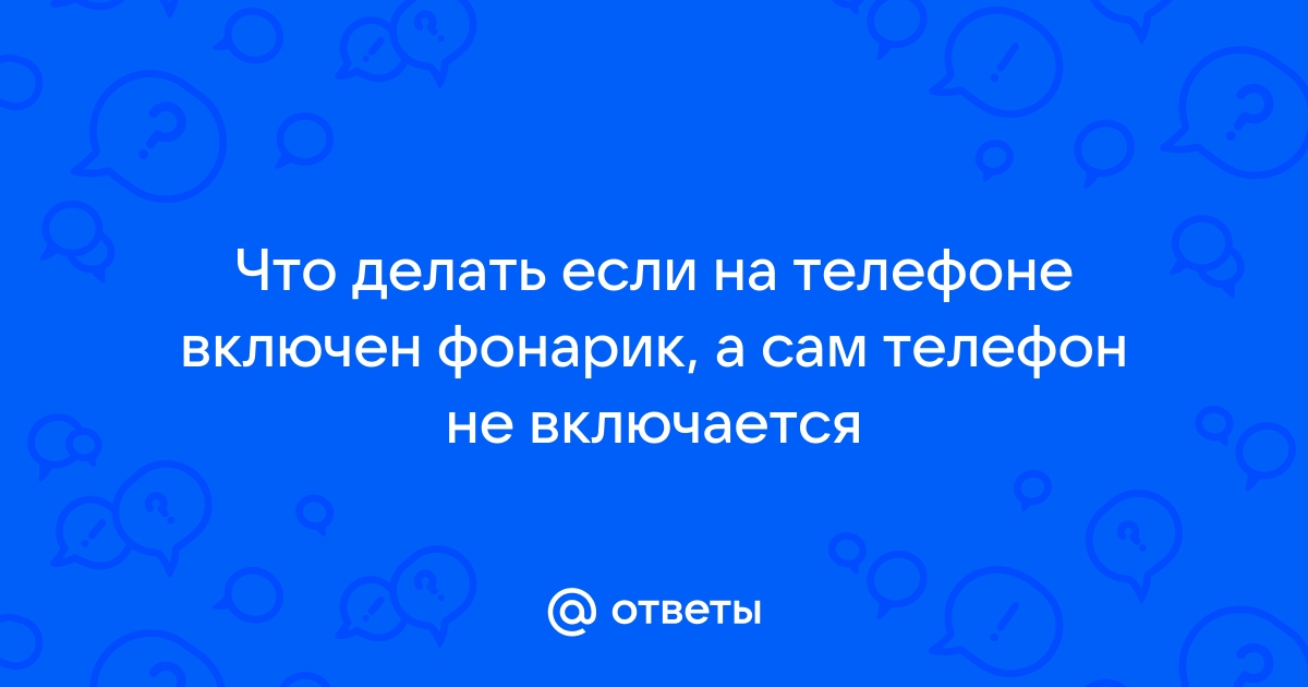 Тратится ли интернет если просто включен на телефоне