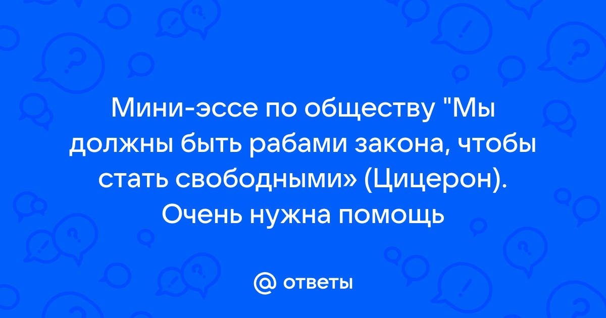 И помните незнание правил не освобождает от ответственности гиф дискорд