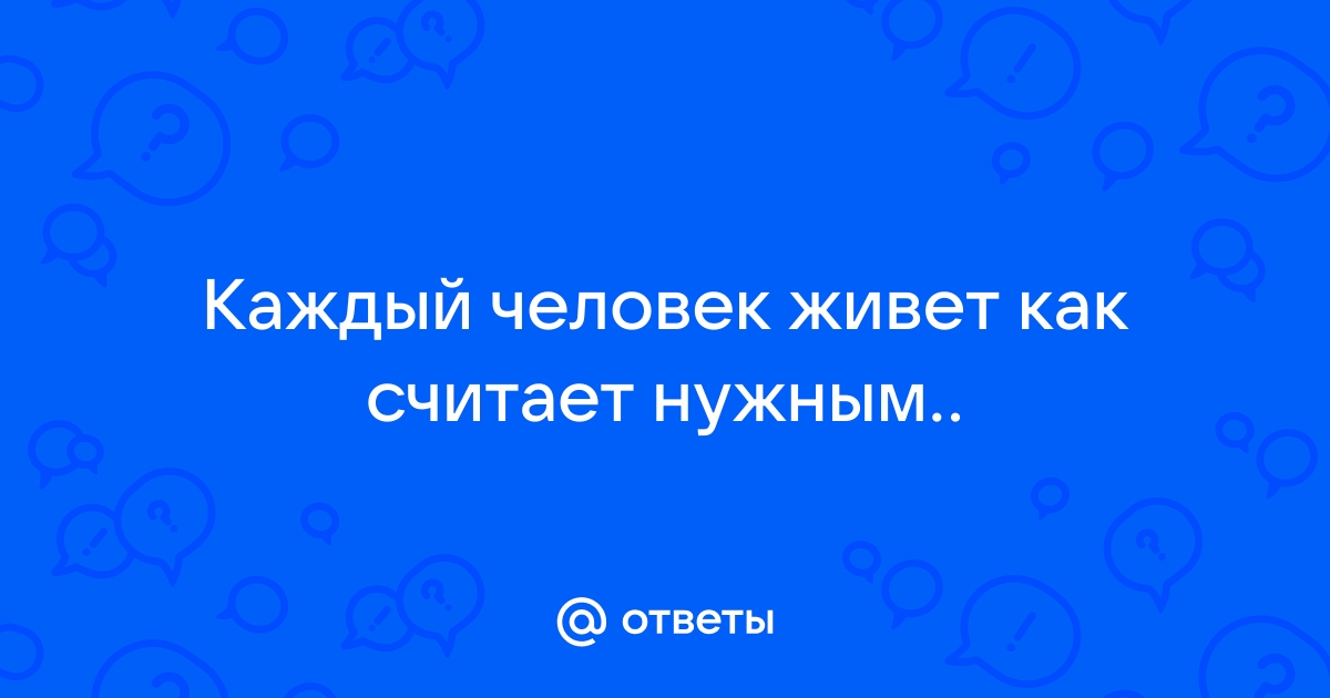 Как вы думаете люди предпочтут жить своей жизнью в интернете а не в реальной жизни