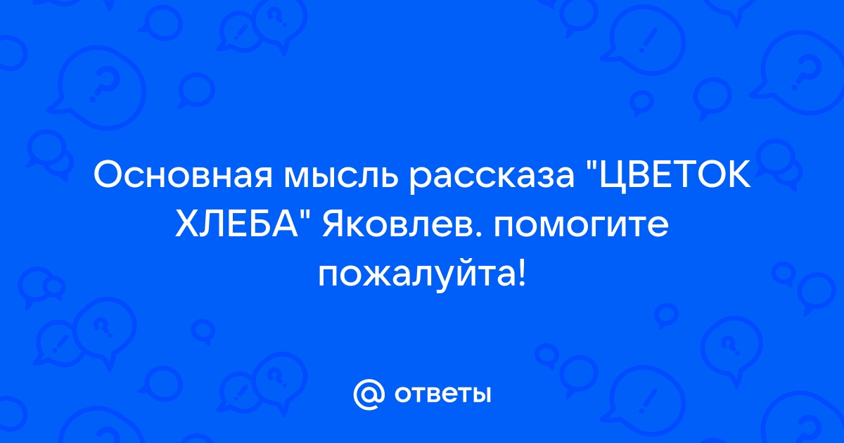 Блюдо для хлеба Bernadotte Зеленый цветок 34 см